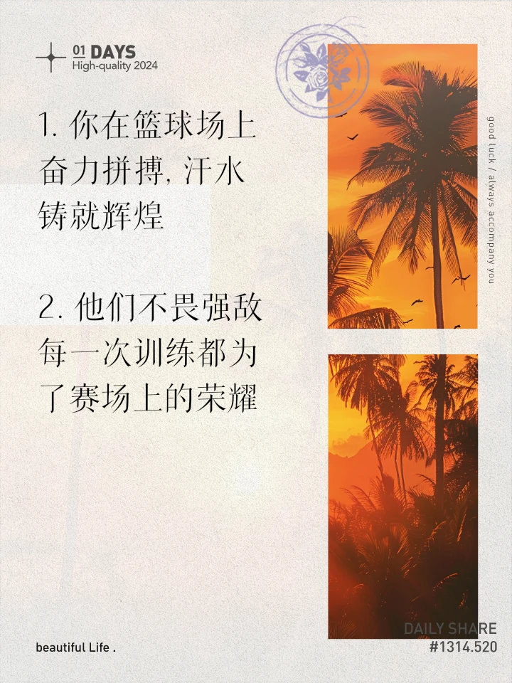 如何制定智能篮球训练计划_1